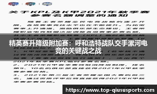 球速体育QIUSU SPORT